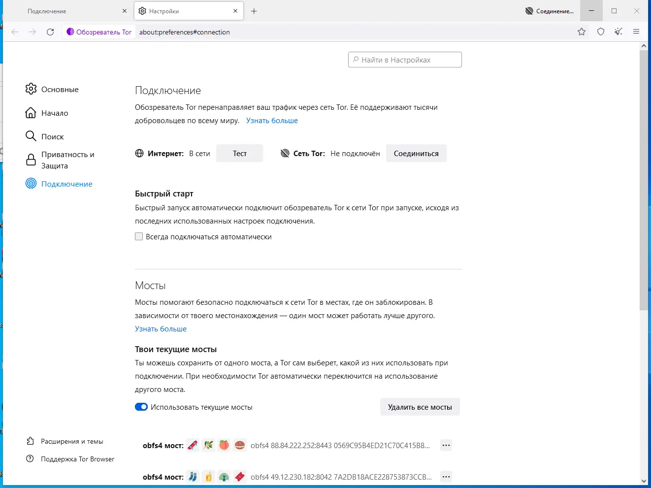 Работа с приложением