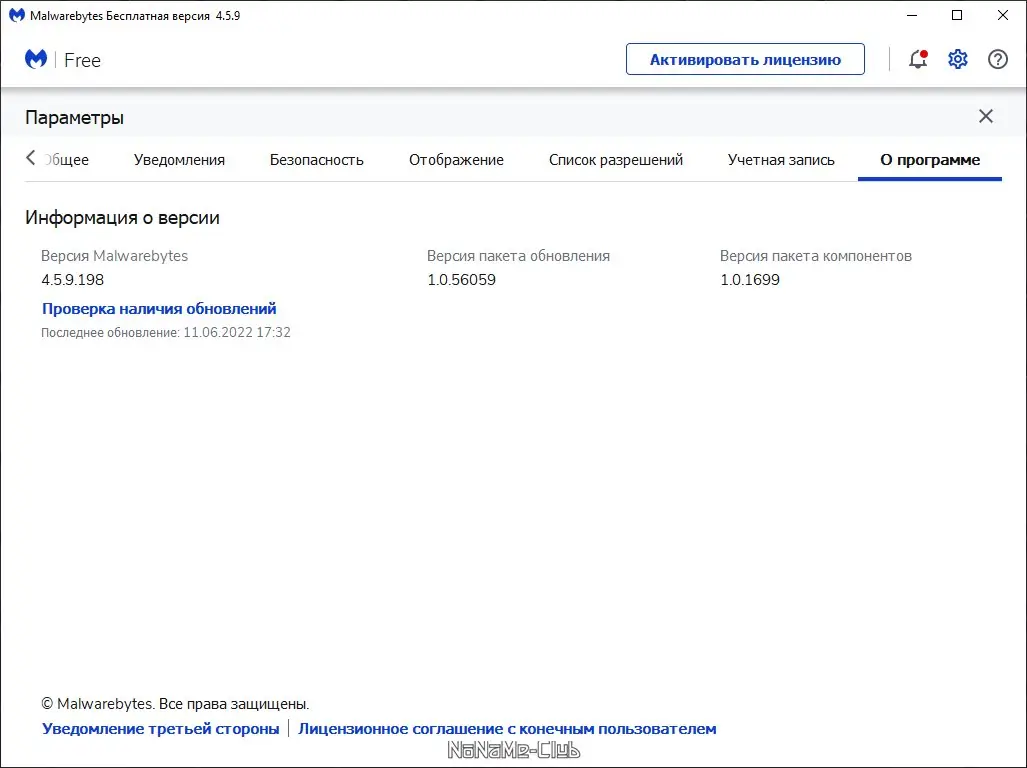 Работа с приложением
