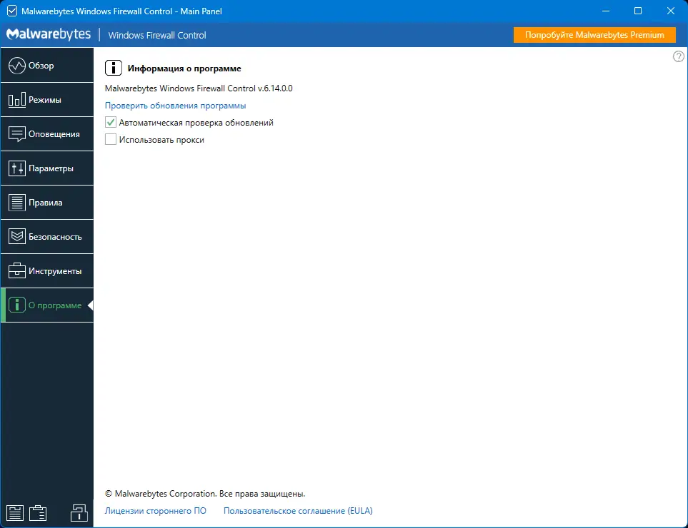 Работа с приложением