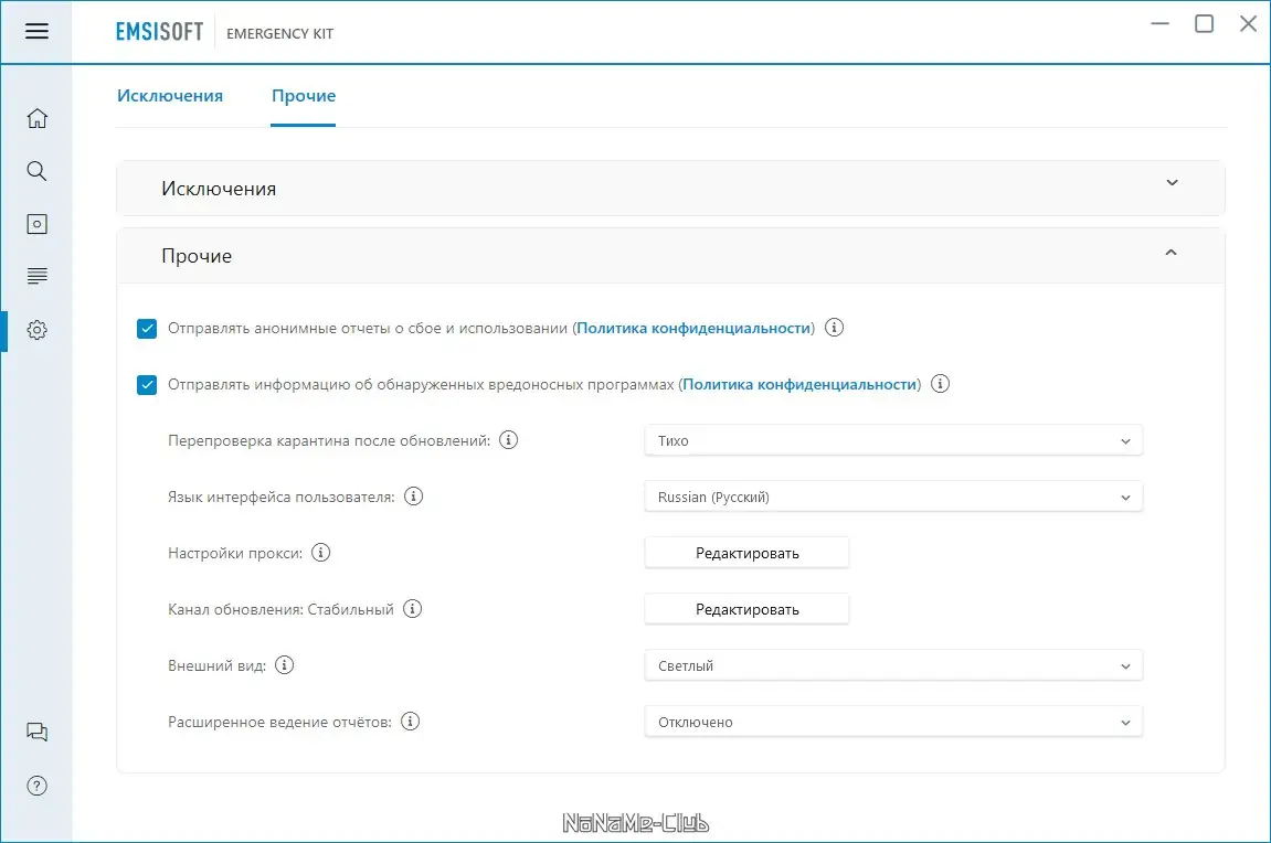 Работа с приложением