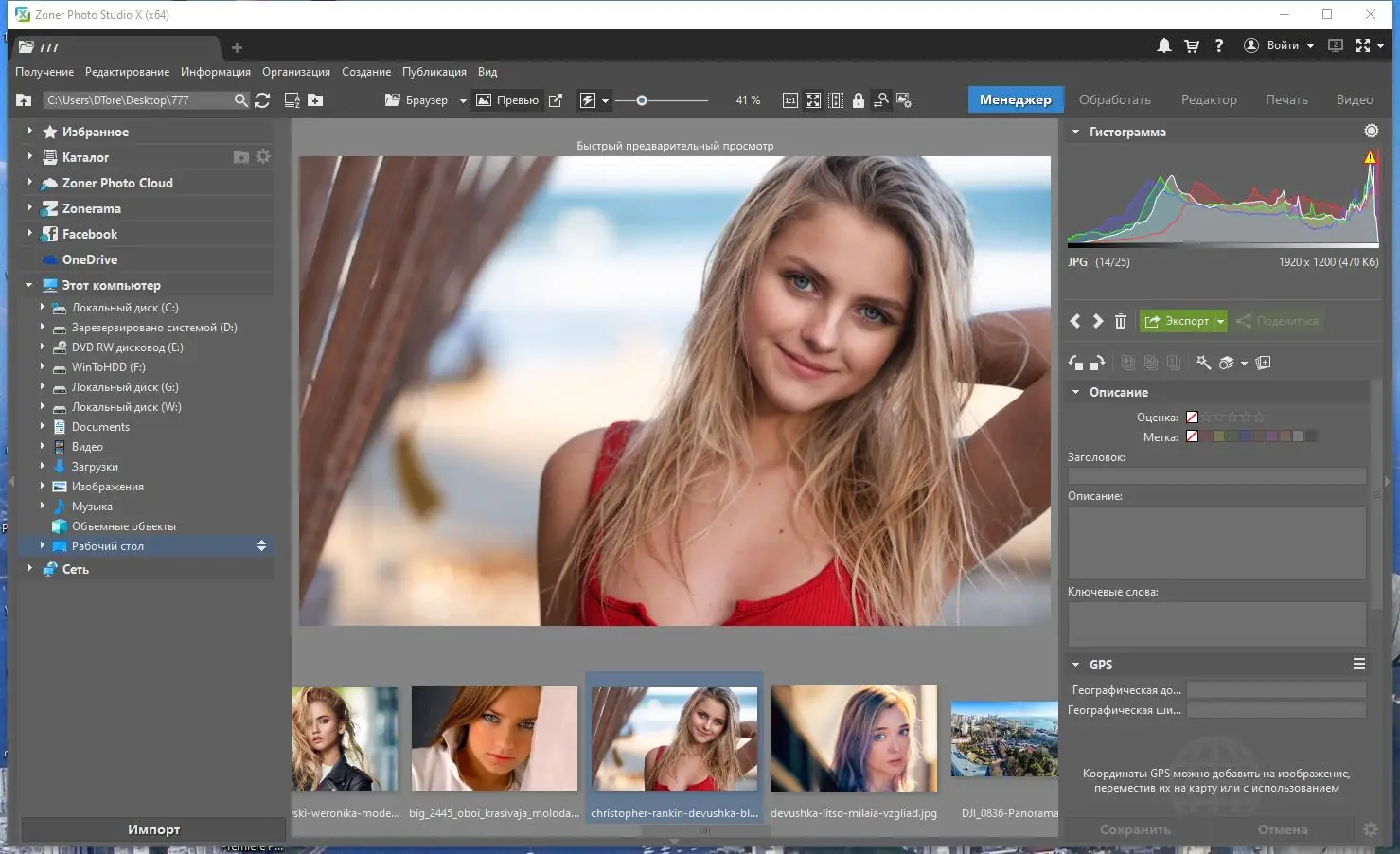 Работа с приложением