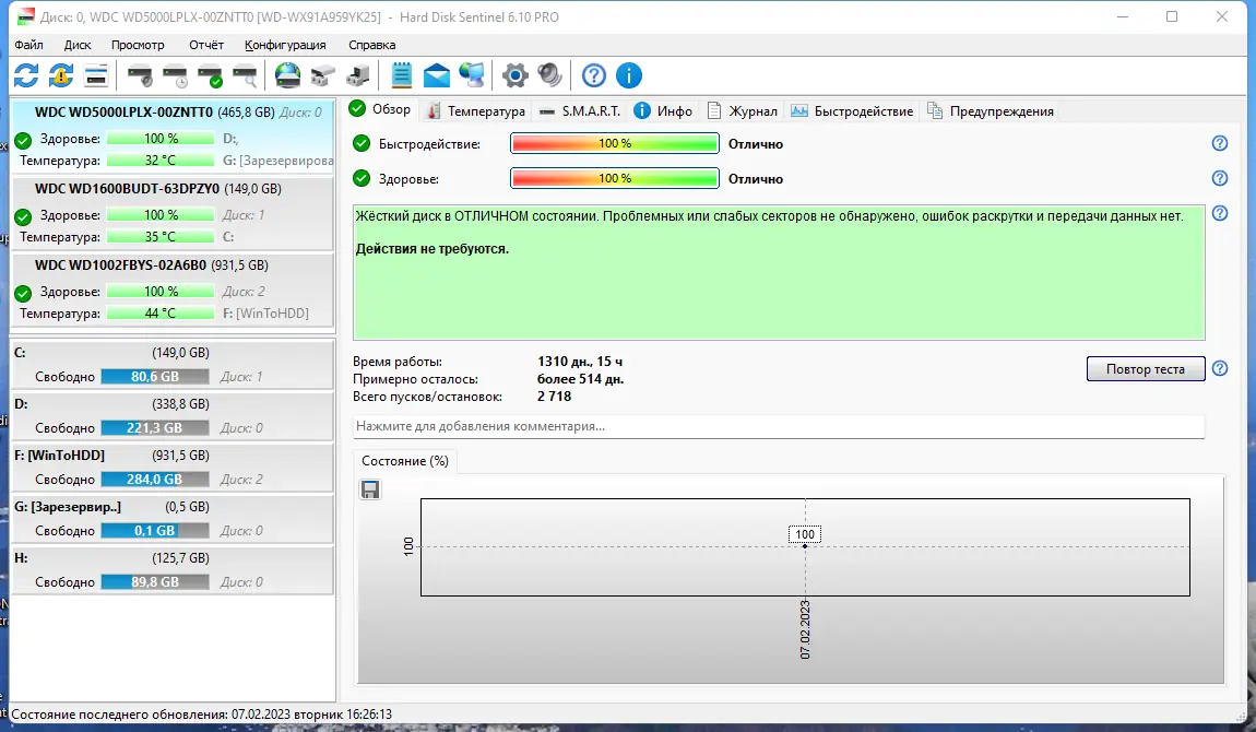 Работа с приложением