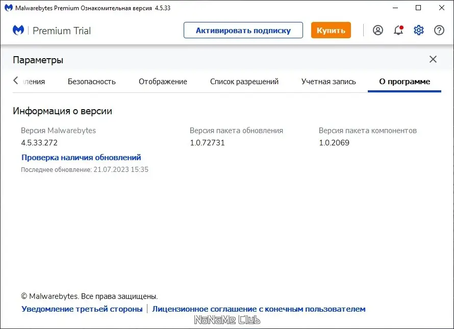 Работа с приложением