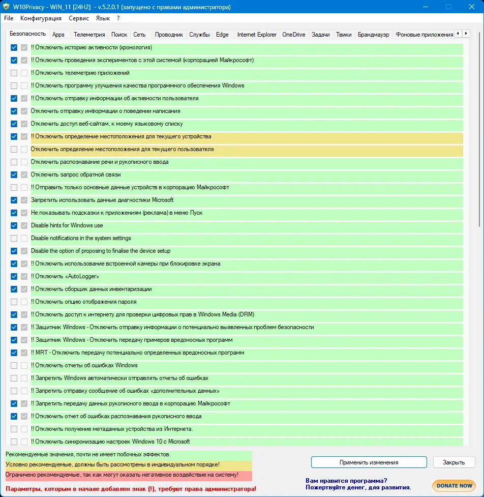 Работа с приложением