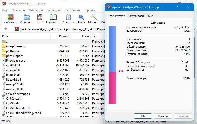 Работа с приложением