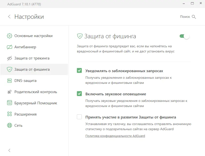 Работа с приложением