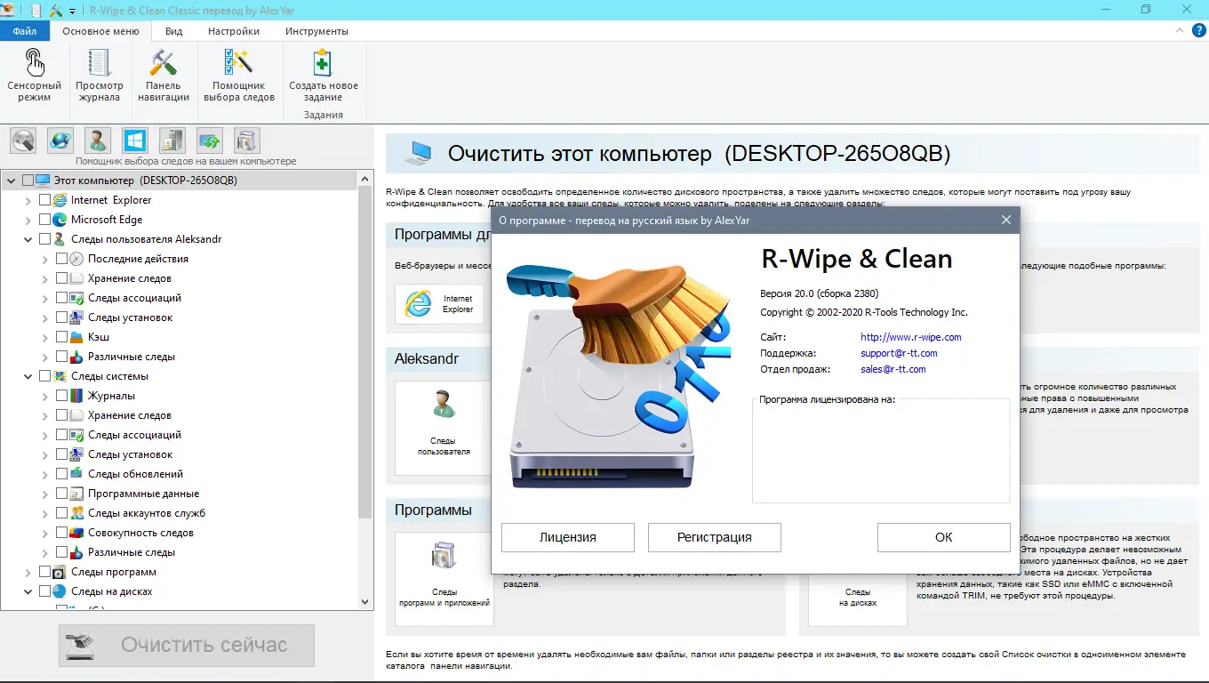 Работа с приложением