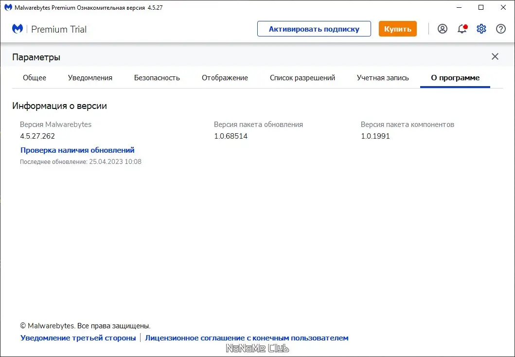 Работа с приложением