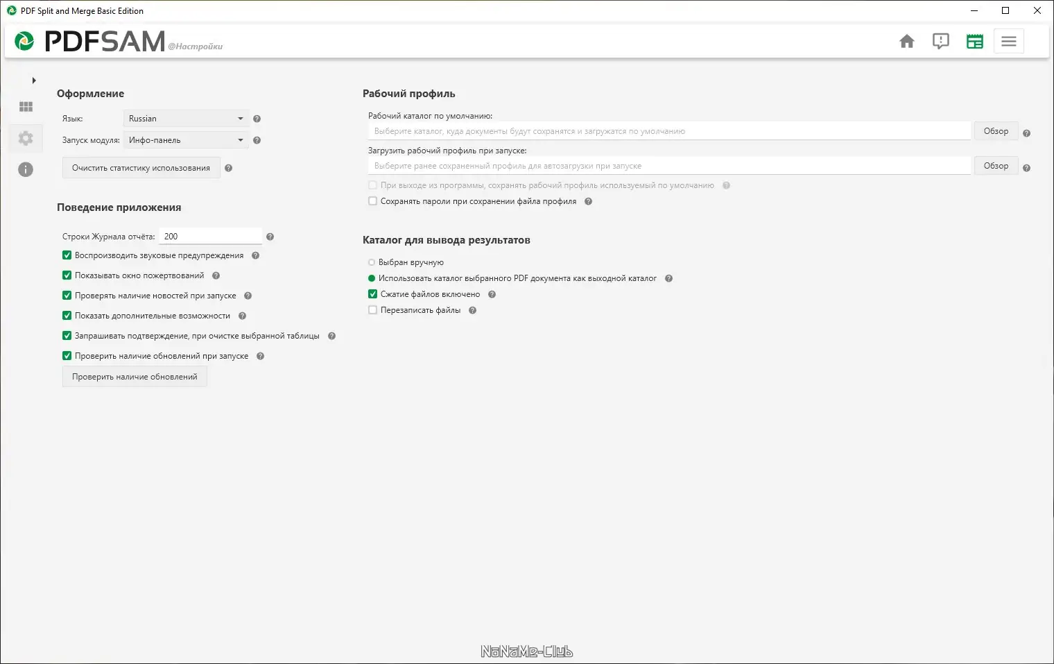 Работа с приложением