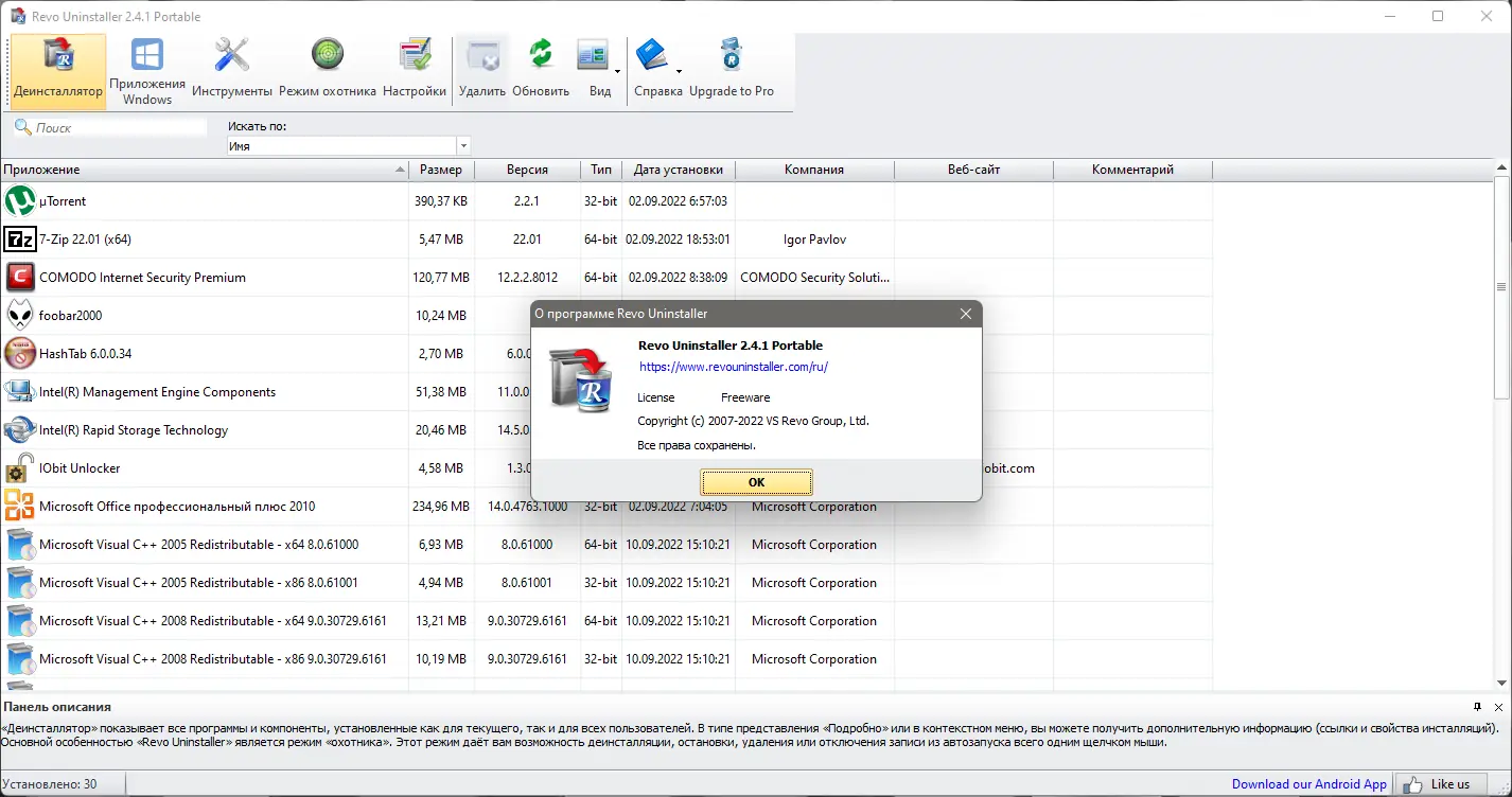 Работа с приложением