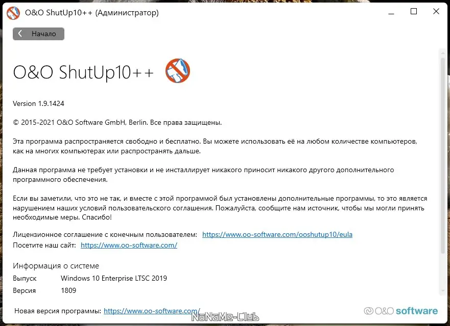 Работа с приложением