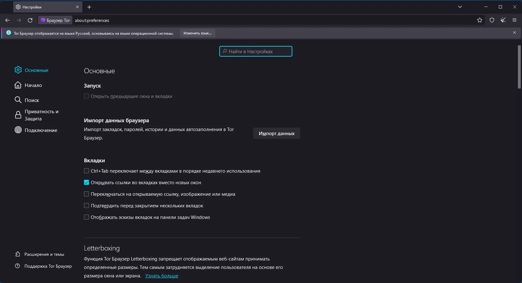 Работа с приложением