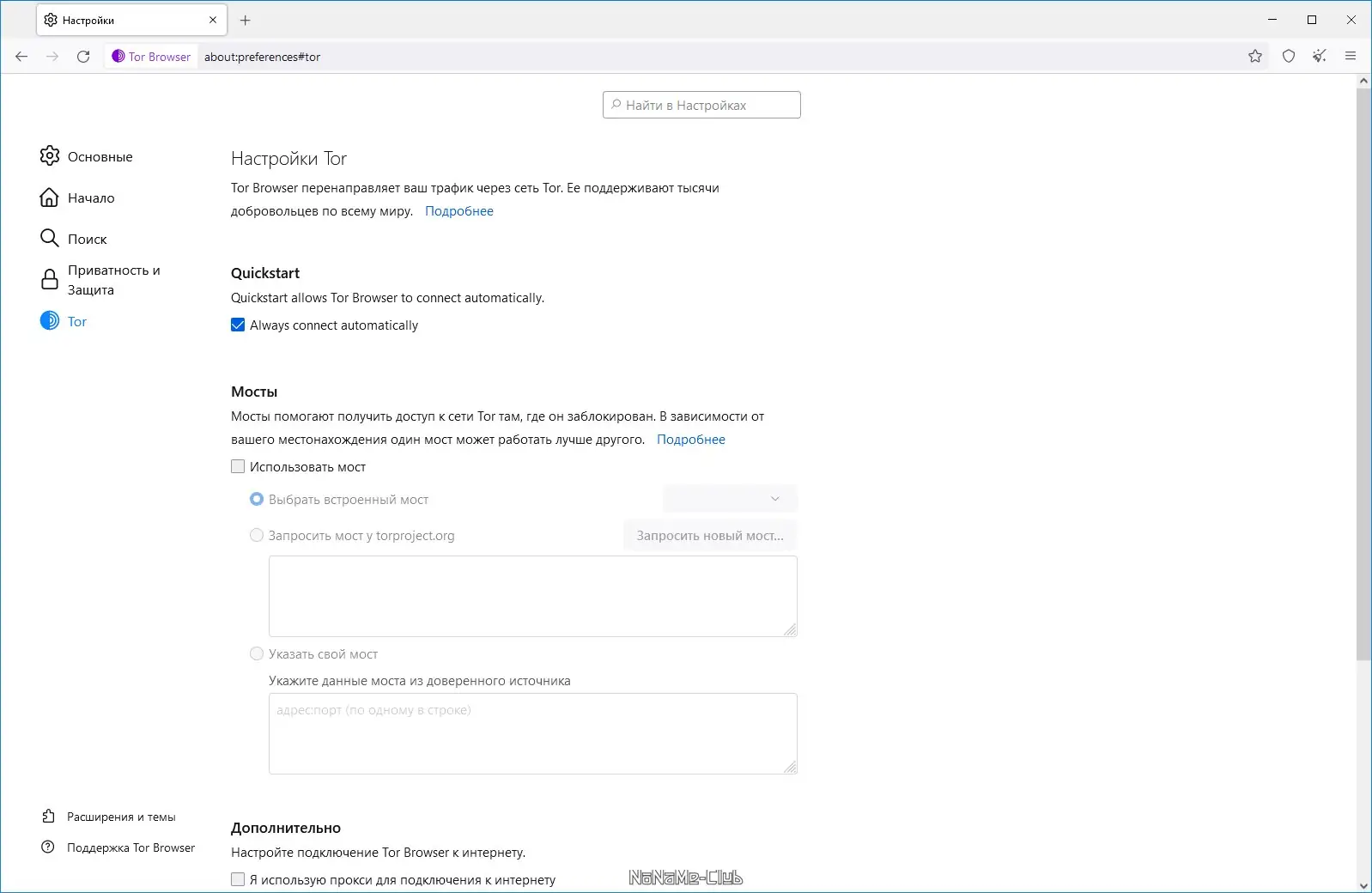 Работа с приложением