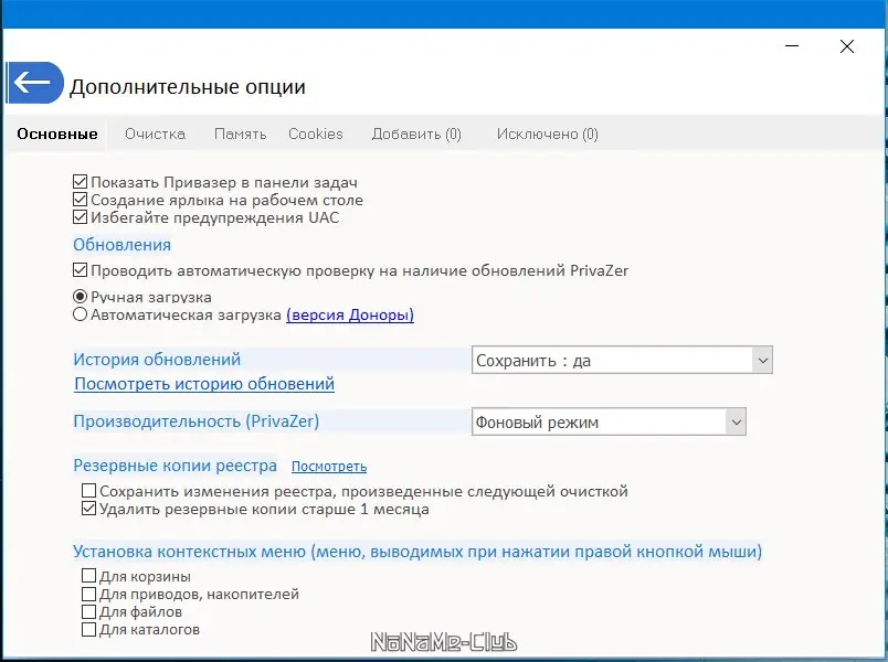 Работа с приложением