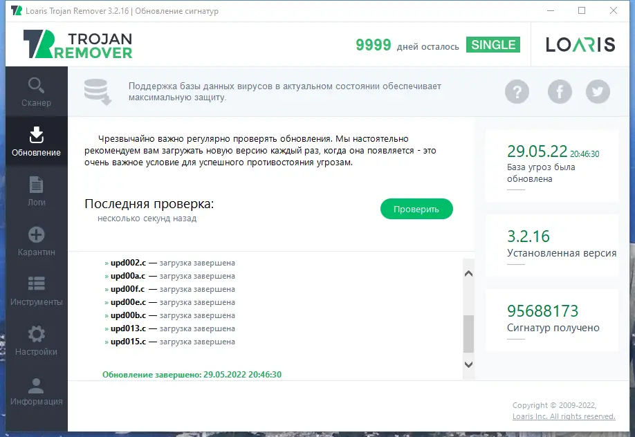 Работа с приложением