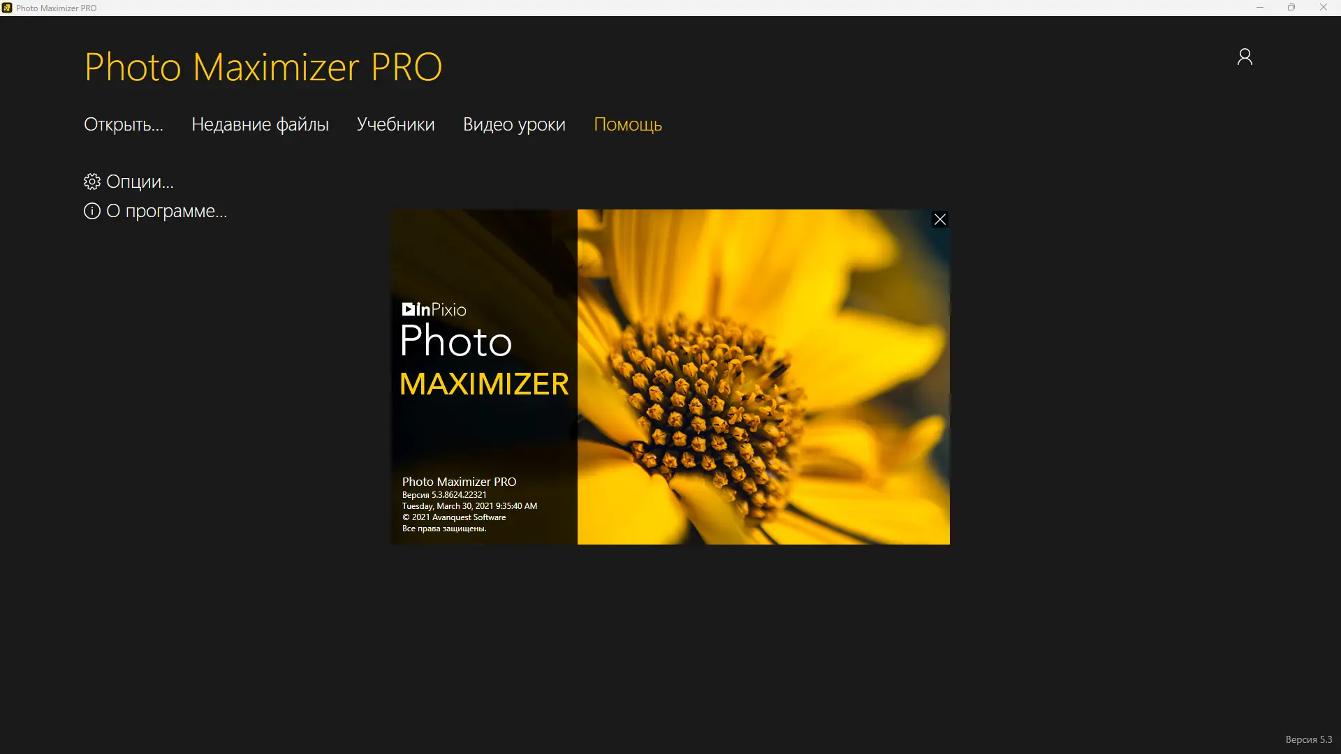 Работа с приложением