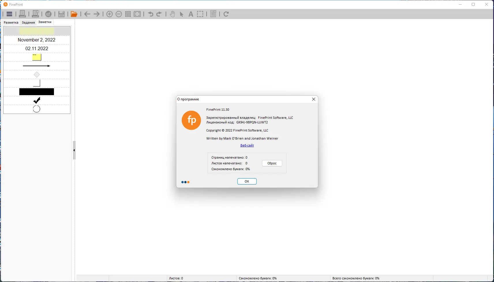 Работа с приложением