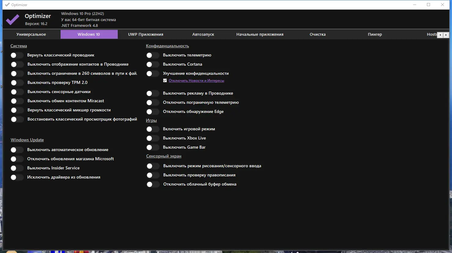 Работа с приложением