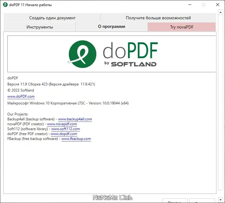 Работа с приложением