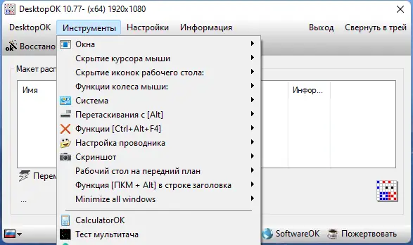 Работа с приложением