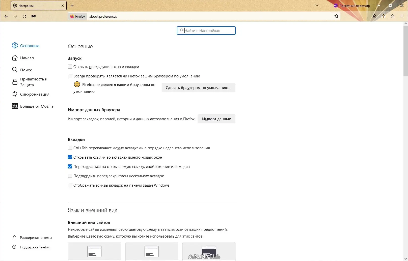 Работа с приложением