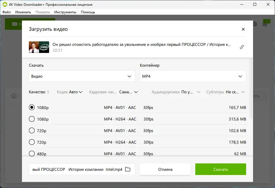 Работа с приложением