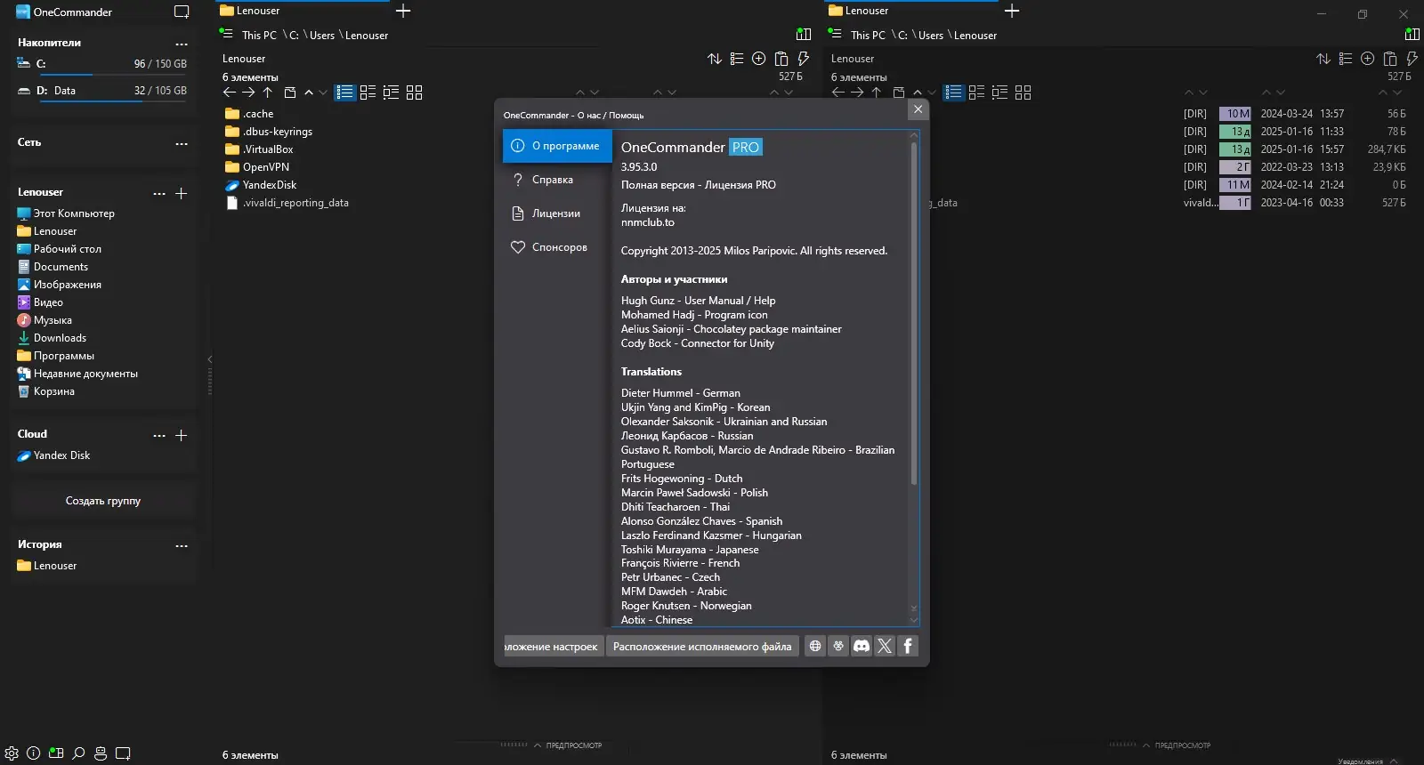 Работа с приложением