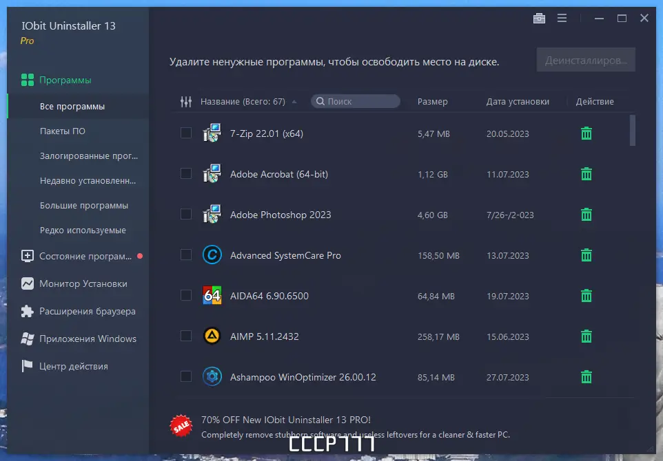 Работа с приложением