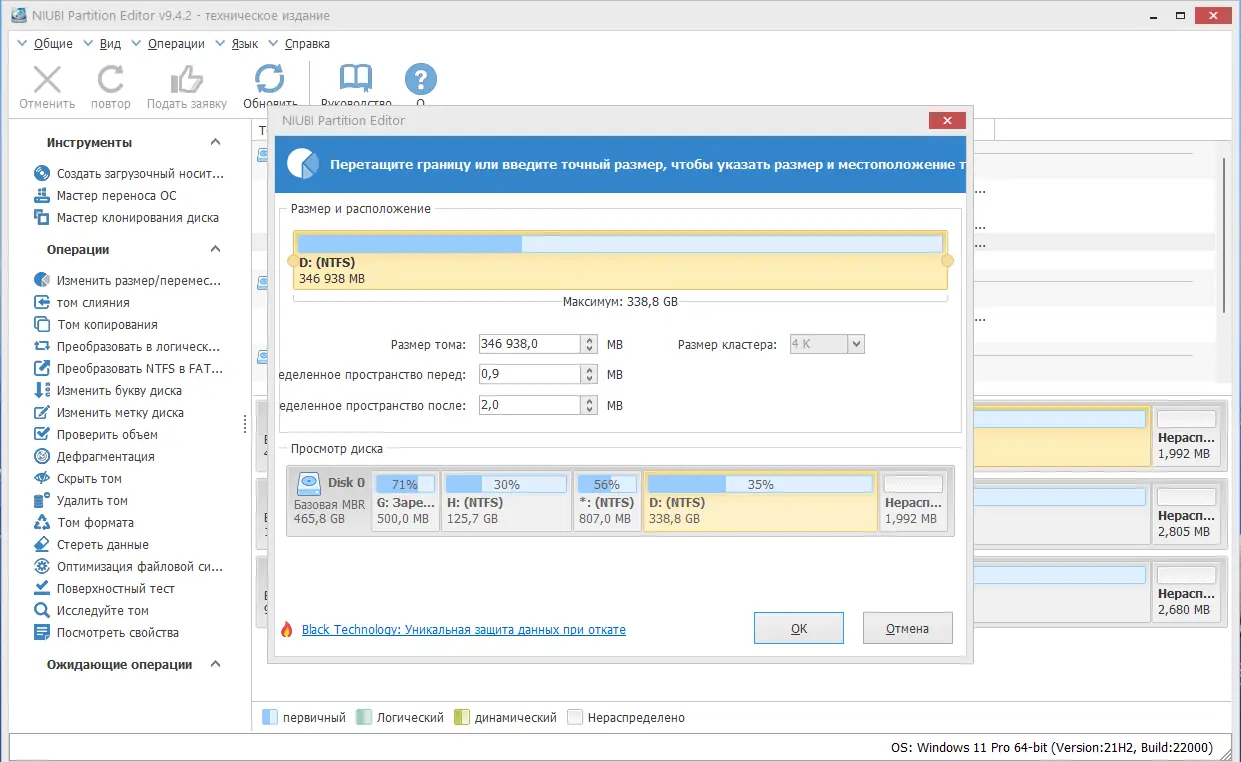 Работа с приложением