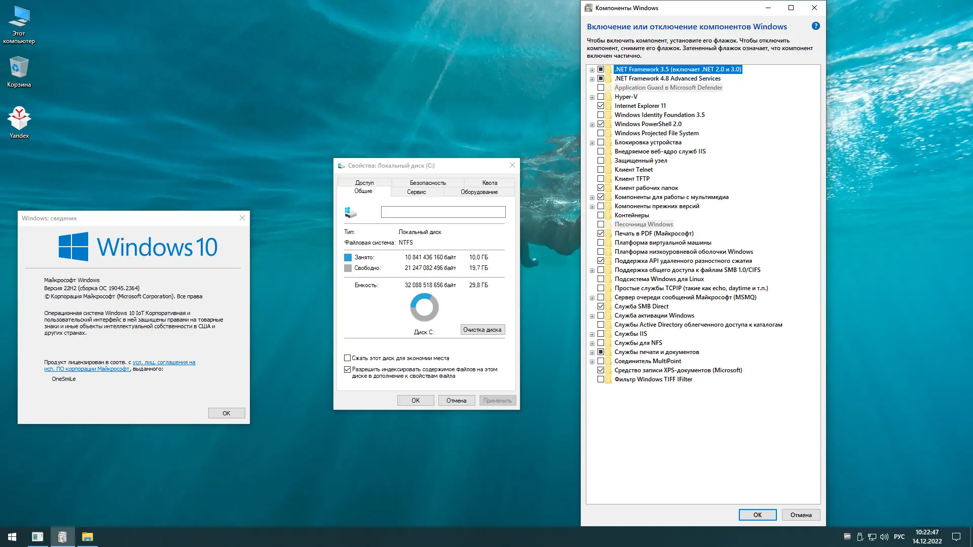 Работа с приложением