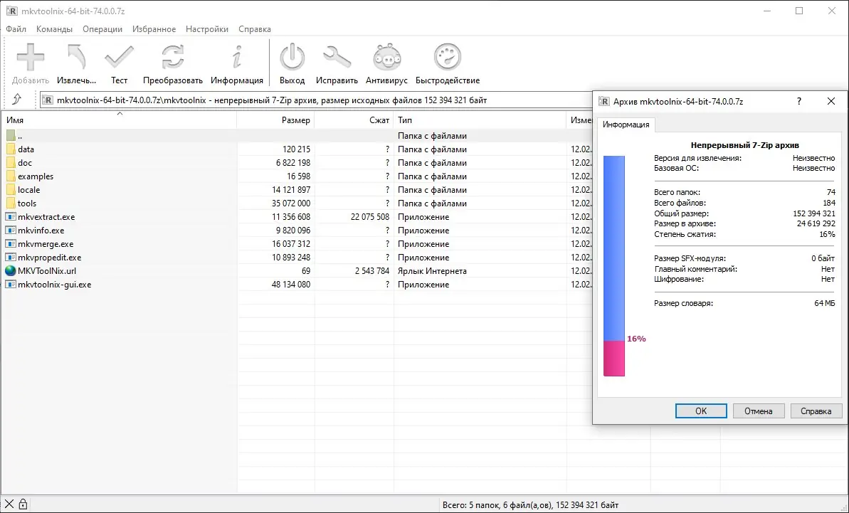 Работа с приложением