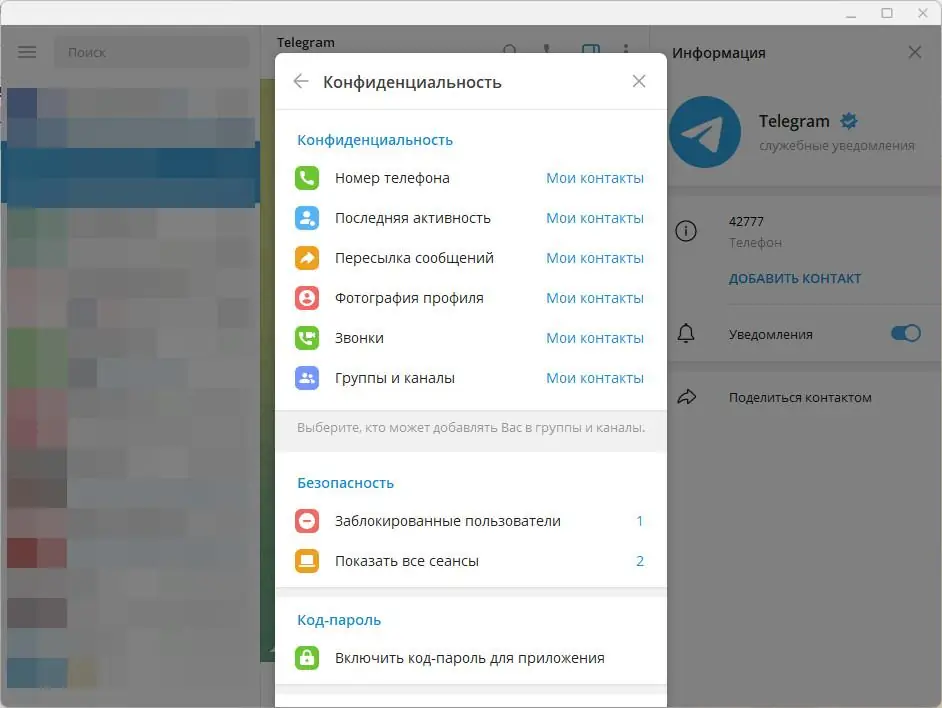 Работа с приложением