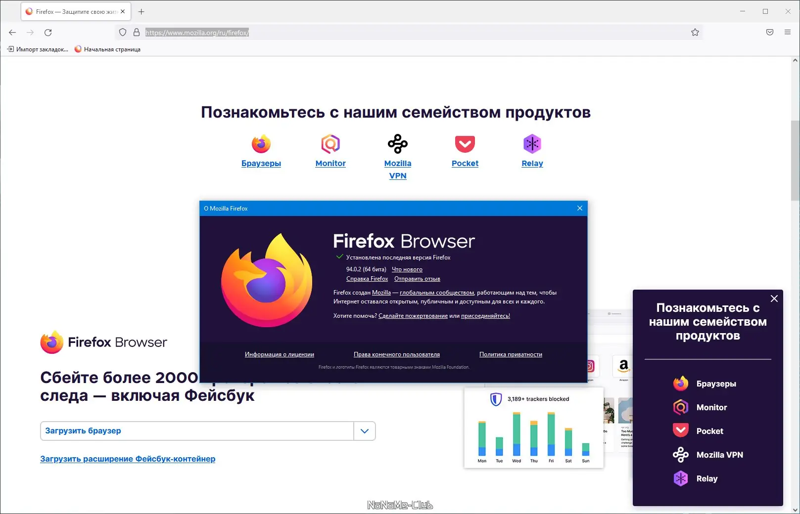 Работа с приложением