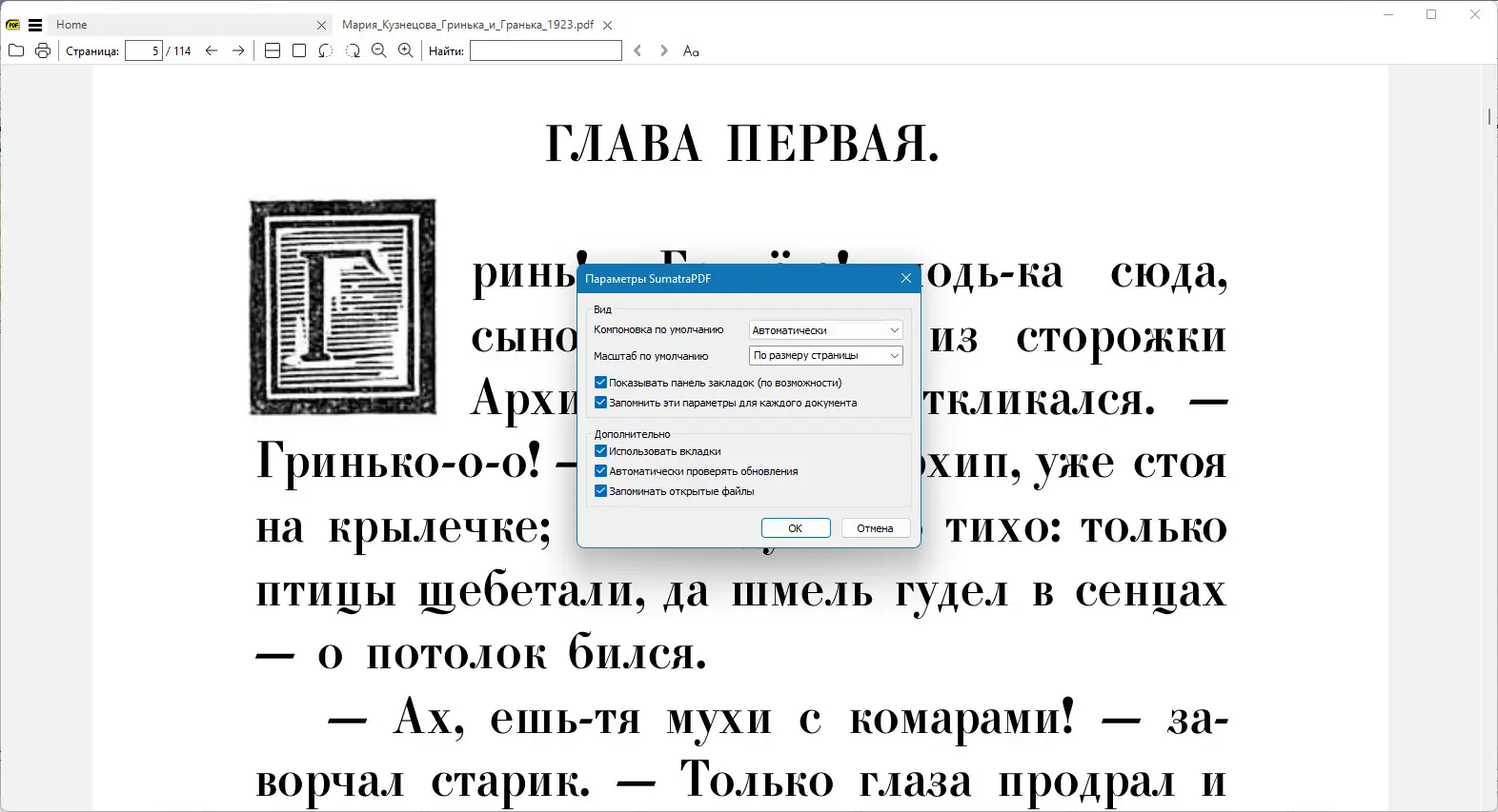 Работа с приложением