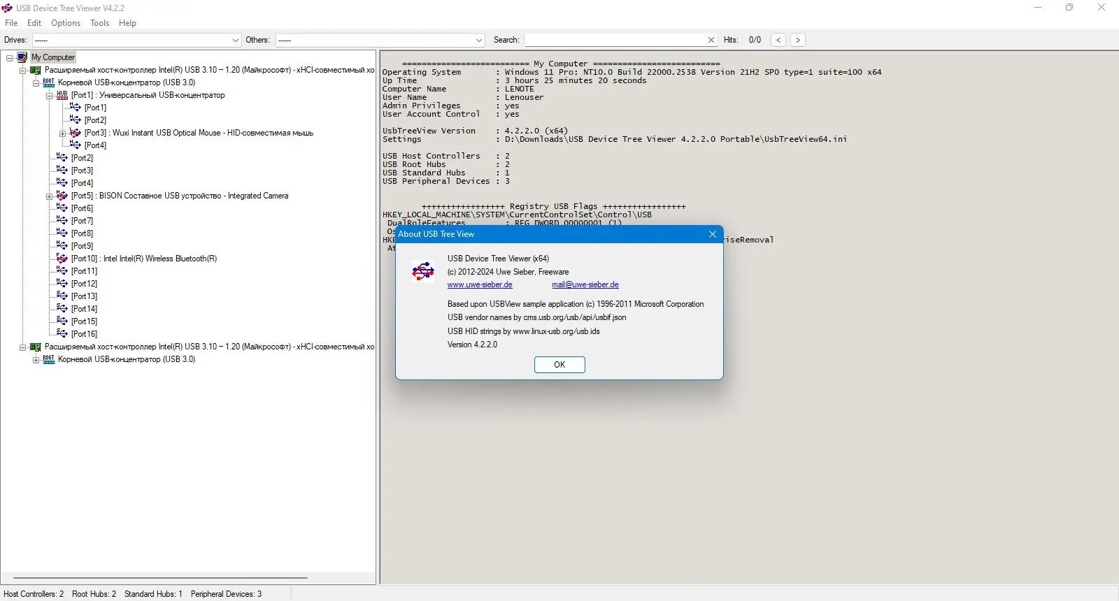 Работа с приложением
