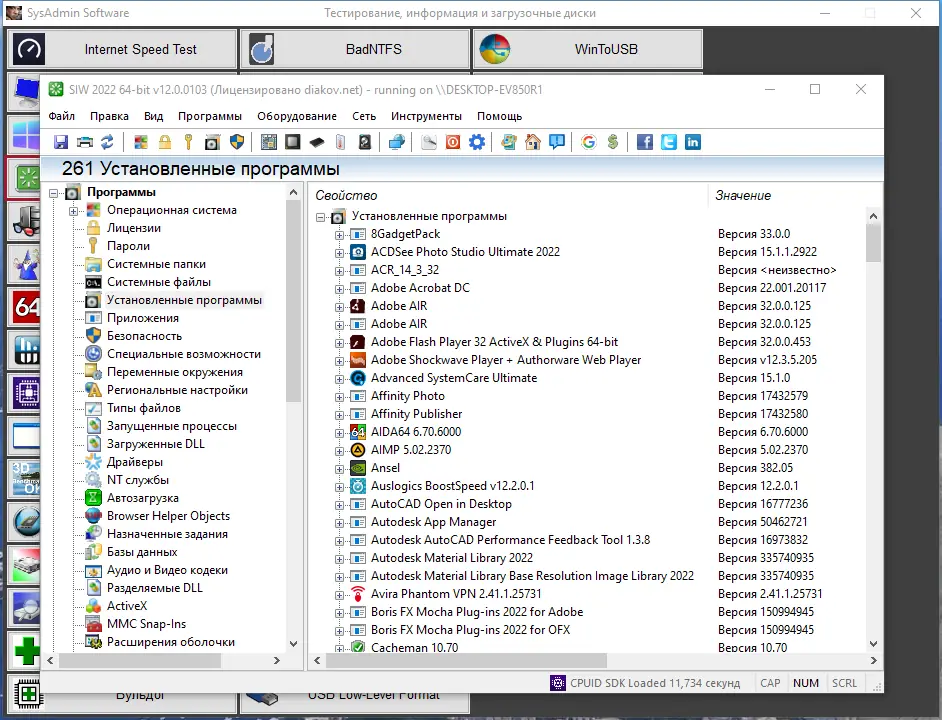 Работа с приложением