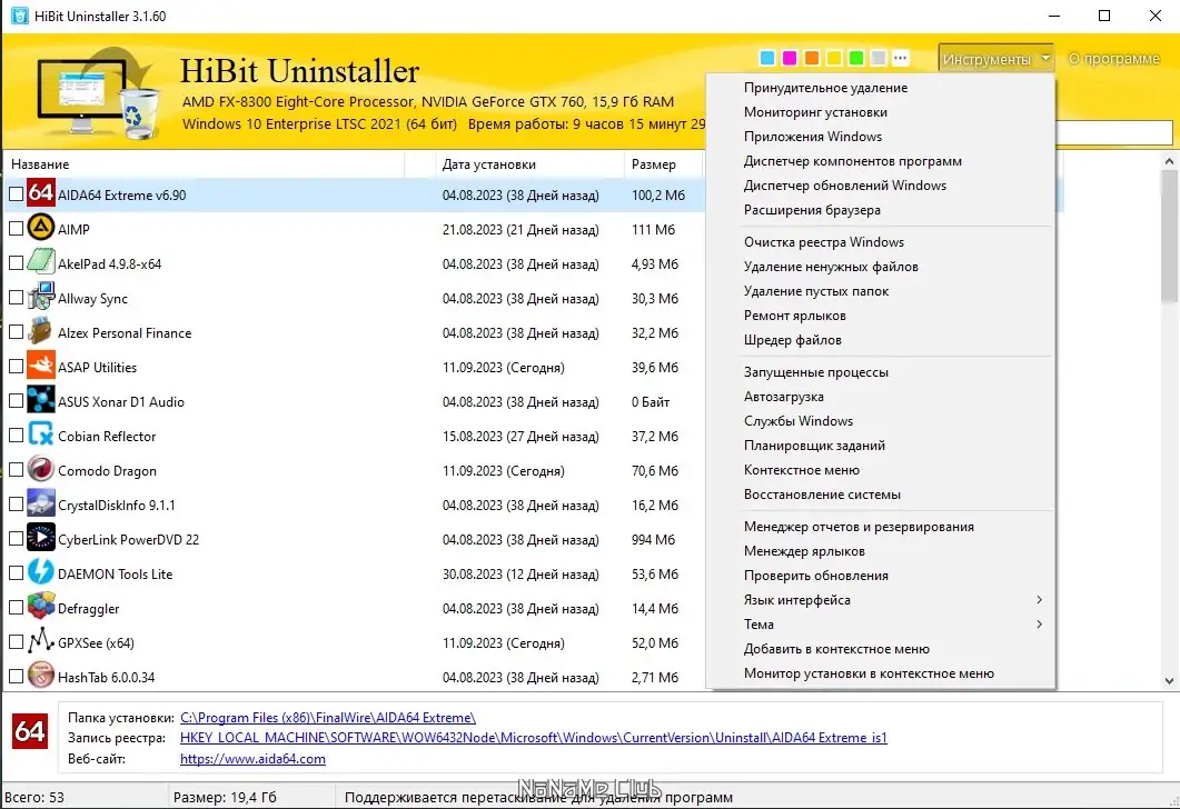 Работа с приложением