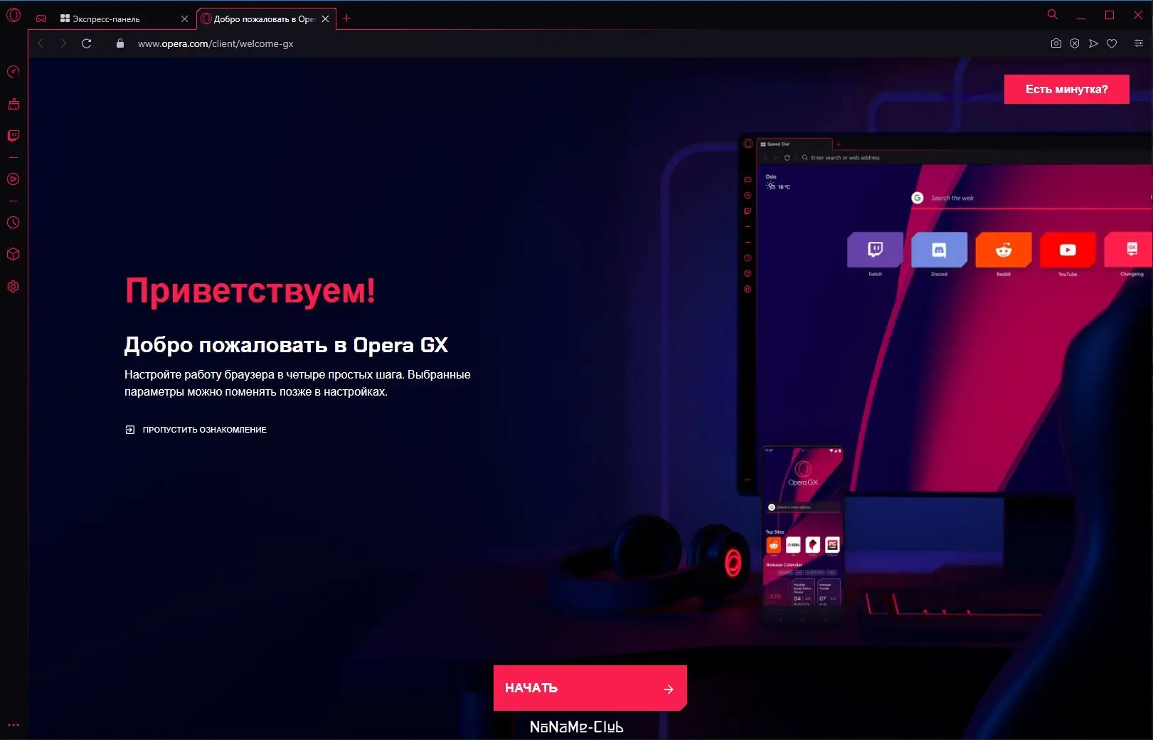 Работа с приложением