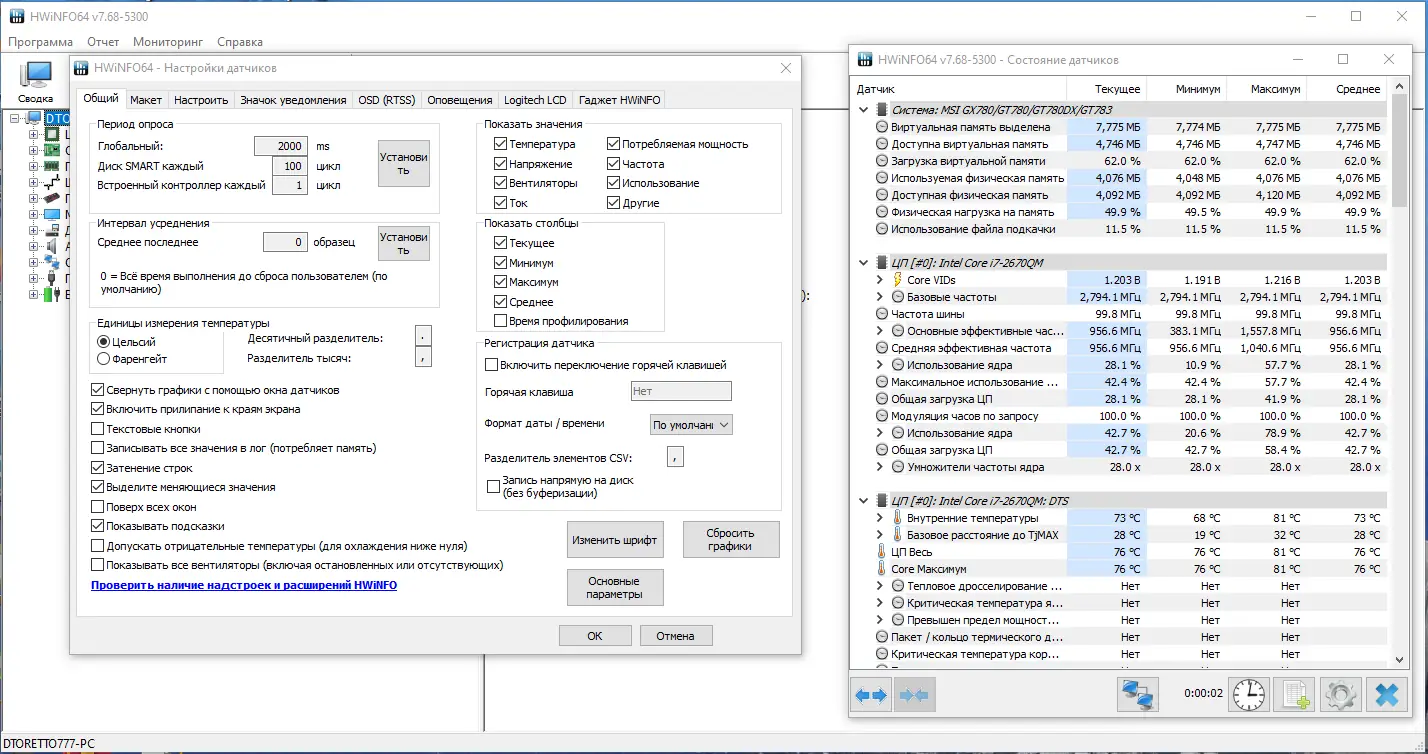 Работа с приложением