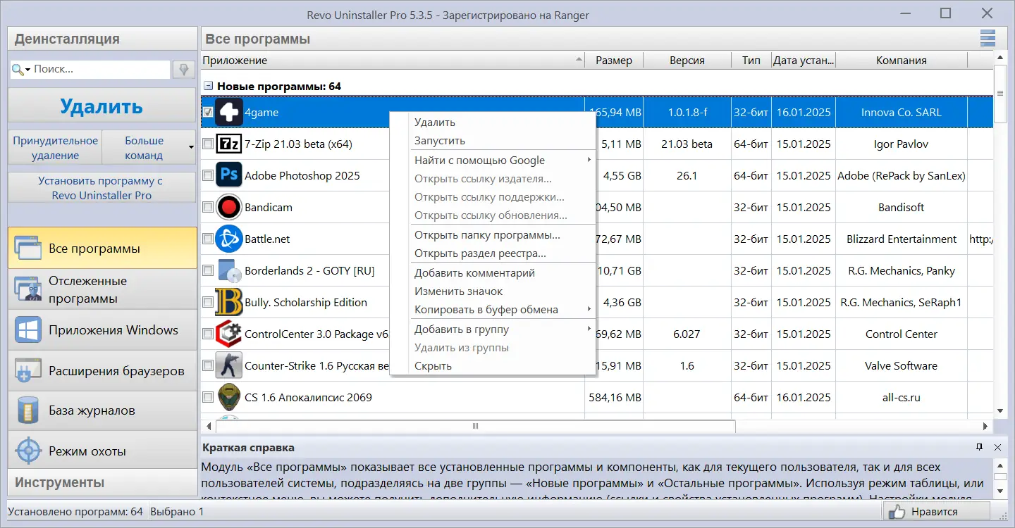 Работа с приложением
