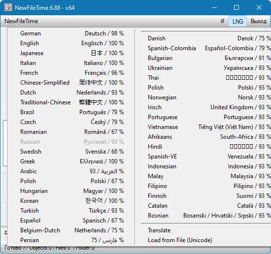 Работа с приложением