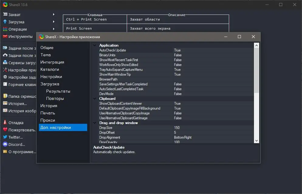 Работа с приложением