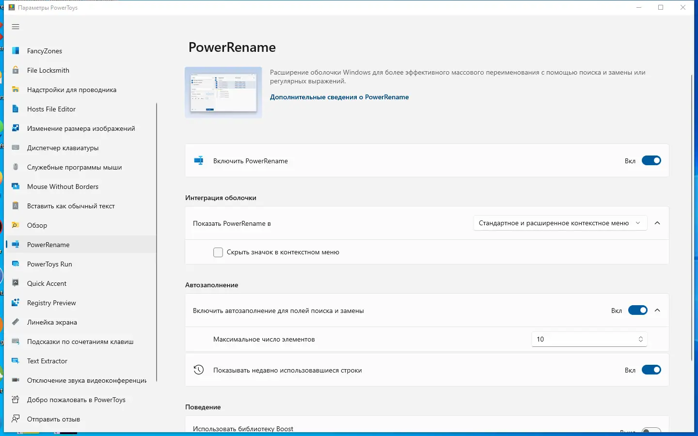 Работа с приложением