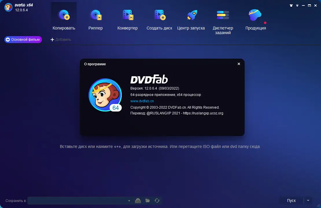 Работа с приложением