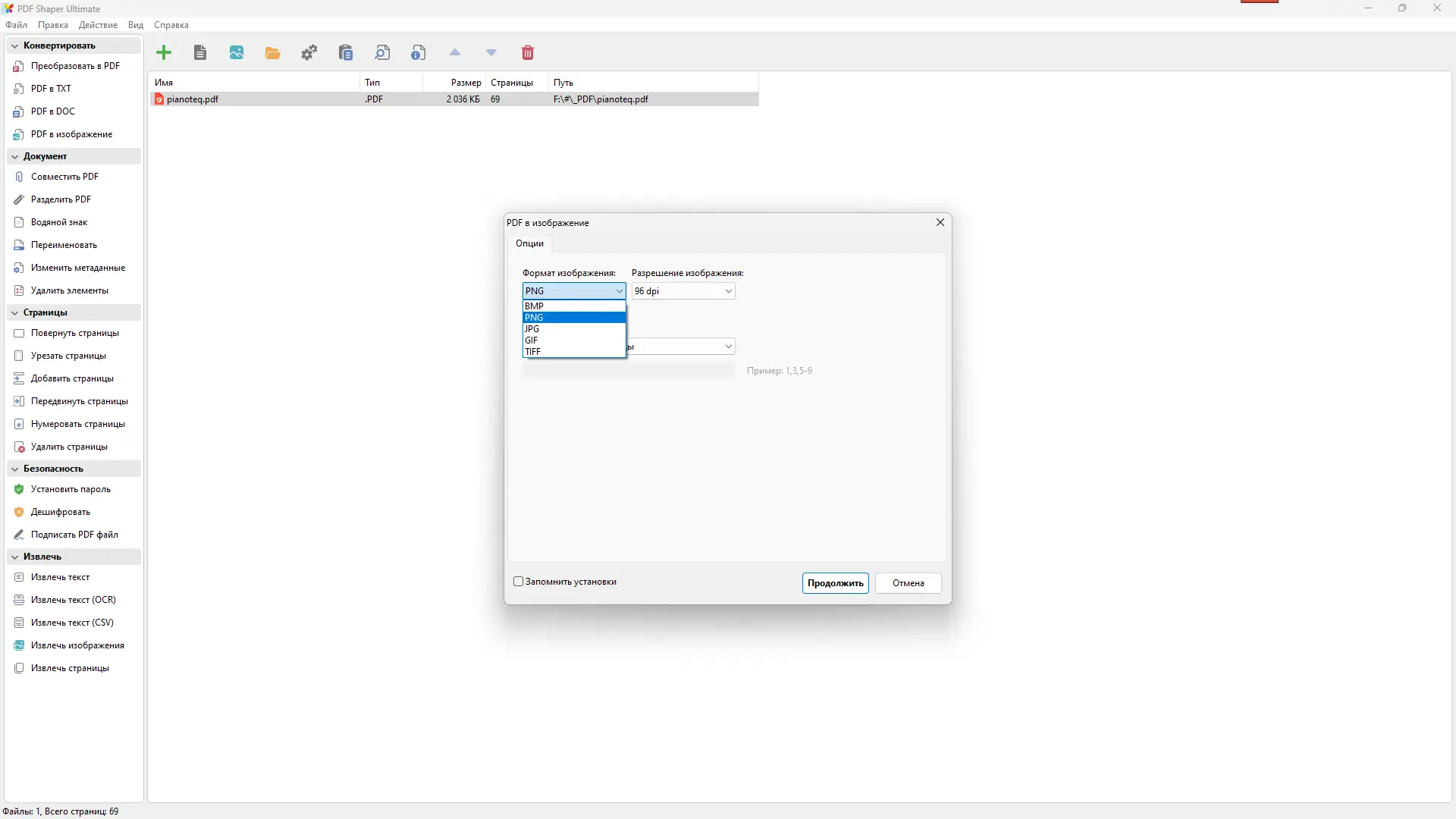 Работа с приложением