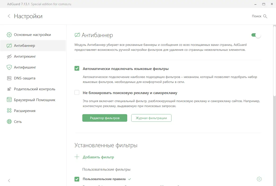 Работа с приложением