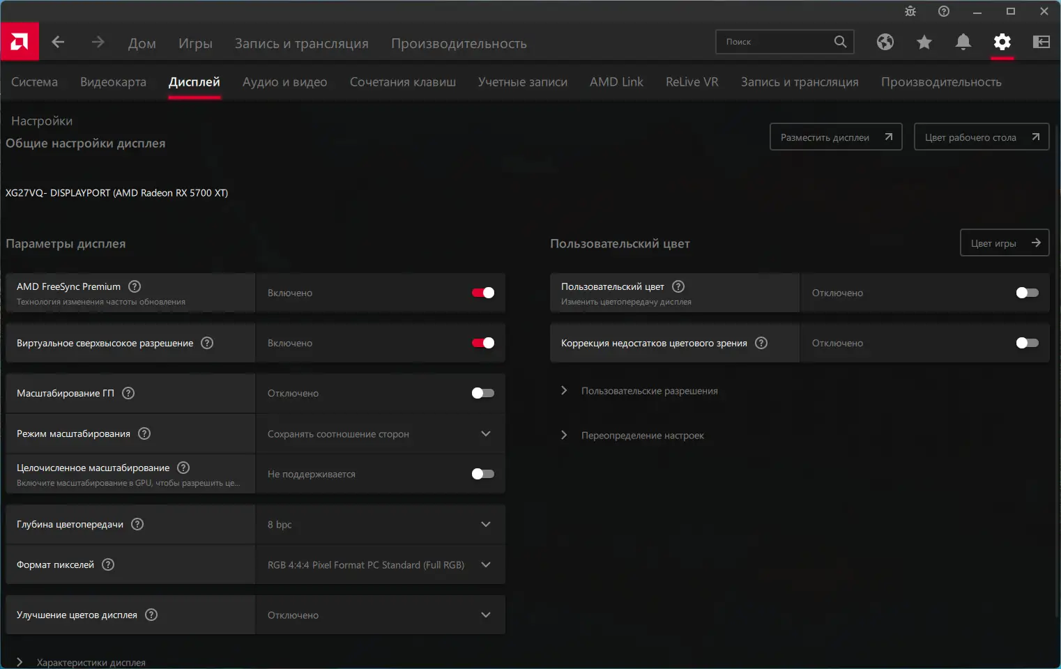 Работа с приложением