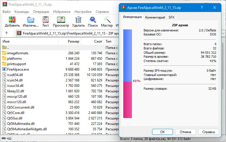 Работа с приложением