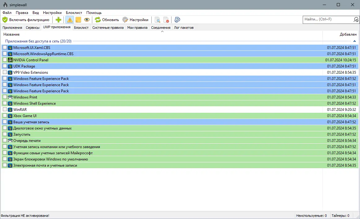 Работа с приложением
