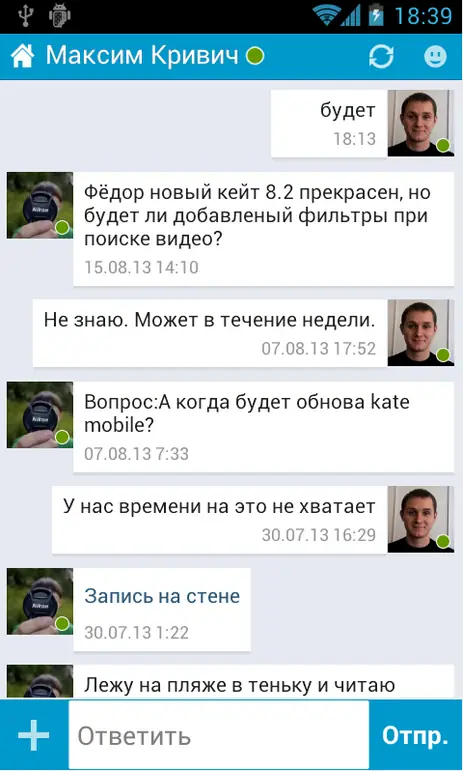 Работа с приложением